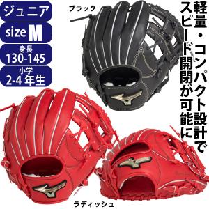 送料無料 ミズノ ジュニア 少年軟式 野球 グラブ オールラウンド サイズＭ グローバルエリート ＲＧ Ｈｓｅｌｅｃｔｉｏｎ ＳＩＧＮＡ １ＡＪＧＹ２７４２０｜yakyu-hitosuji