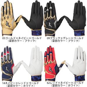 【サイズＳ】ミズノ ＭＩＺＵＮＯ 野球 バッティンググローブ 両手用 手袋 シリコンパワーアークＬＩ レプリカ ユニセックス １ＥＪＥＡ０９３