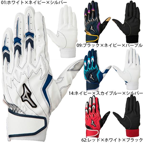 【ＪＭ／ＪＬ】ジュニア手袋 ミズノ ＭＩＺＵＮＯ 野球 バッティンググローブ 両手用 シリコンパワー...