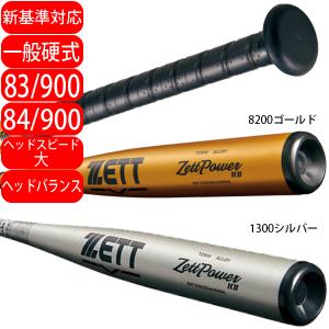 ゼット ZETT 野球 バット 一般硬式金属 高校野球対応 新基準対応 ゼット ZETT 野球 バット 一般硬式金属 高校野球対応 新基準対応