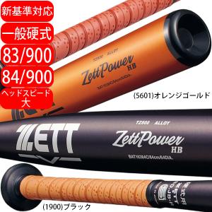 野球 アシックス 硬式バット 新基準対応 asics 低反発 高校野球