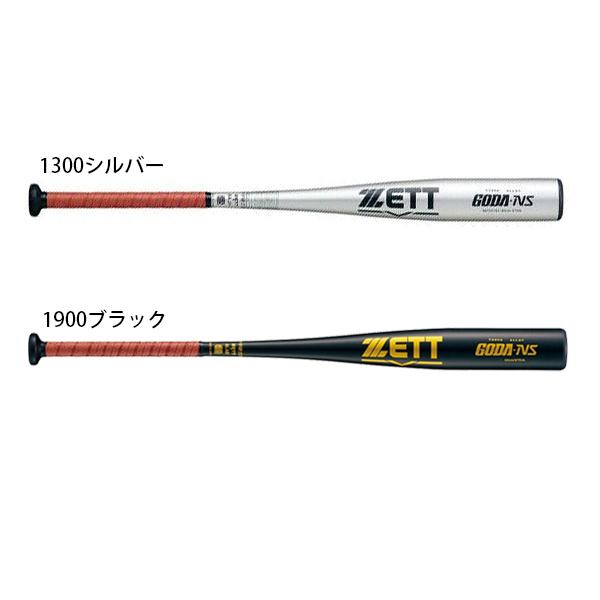 送料無料 ゼット ＺＥＴＴ 野球 中学硬式 バット ＧＯＤＡ―ＮＳ アルミ ８３ｃｍ ８４ｃｍ ミド...