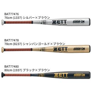 MIZUNO 【MIZUNO】ミズノ 少年軟式用バット グローバル MIZUNO 【MIZUNO】ミズノ 少年軟式用バット グローバル