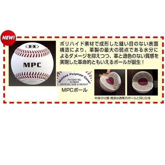 【１球 ばら】ハイゴールド 野球 硬式ボール 雨天練習球 バラ売り １球 ＢＢ−ＭＰＣ
