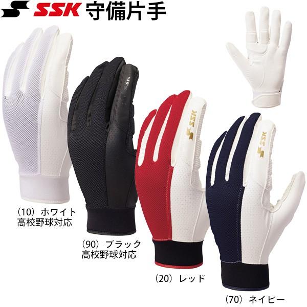 ＳＳＫ ジュニア対応 野球 守備手袋 片手（左手L：右投げ用／右手R：左投げ用）ＢＧ１００３Ｓ
