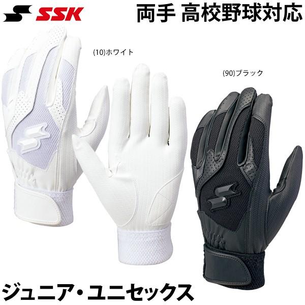 ＳＳＫ ジュニア対応 バッティンググローブ 両手 シングルバンド 野球 高校野球対応 ＢＧ３００４Ｗ