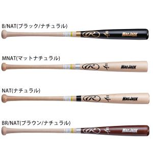 Rawlings（ローリングス） 3連休も毎日出荷 交換無料 野球 バット 硬式
