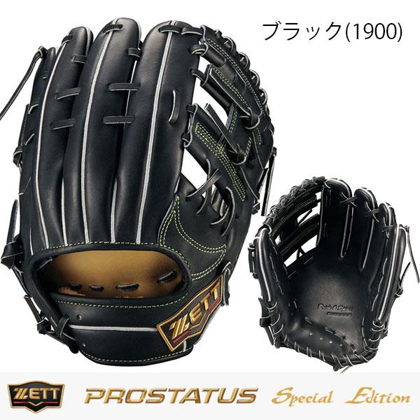 送料無料 ゼット 野球 一般 軟式 グローブ 二塁手 遊撃手 内野 右投げ サイズ４ PROSTAT...