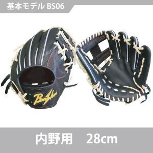 野球一筋オリジナルオーダー グロウ GROW 野球 硬式軟式併用グラブ