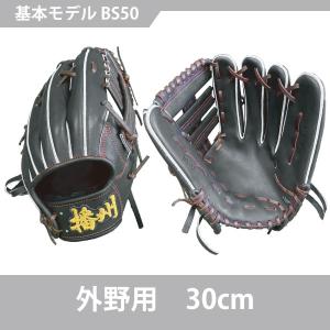 ファイブ FIVE 硬式用 オーダーグラブ 内野手用 グラブ袋付 野球 一般