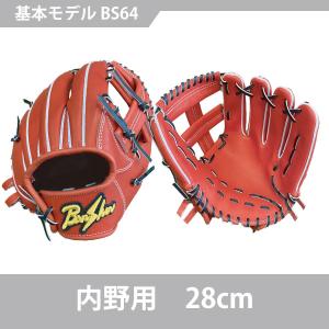 爆買 【フルオーダー】【外野】野球 硬式 播州グラブ ウィナーズプロ