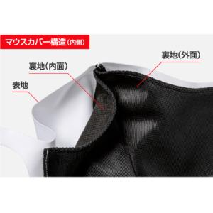 フェイスマスク ミズノ ブレスサーモマウスカバ...の詳細画像5
