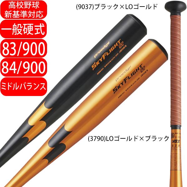 【新基準対応】エスエスケイ 野球 硬式バット ８３／８４ｃｍ 高校野球対応 ミドル 超々ジュラルミン...