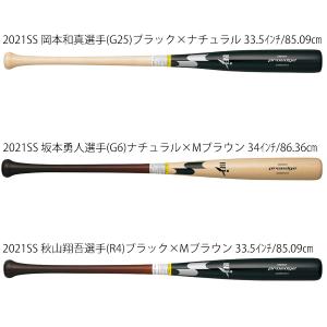 SSK 限定 硬式 木製バット プロ実使用モデル 岡本 坂本 秋山 EBB3011 SSK 限定 硬式 木製バット プロ実使用モデル 岡本 坂本 秋山 EBB3011