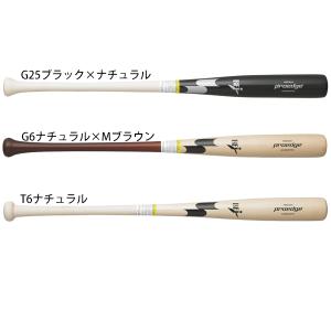 送料無料 エスエスケイ ＳＳＫ 野球 硬式木製バット ８４ｃｍ ８５ｃｍ