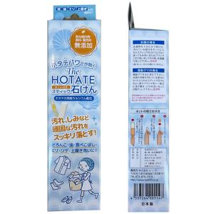 ＨＯＴＡＴＥ ほたてスティック石鹸 ホタテ石鹸 ネット付き 日本製 汚れ しみ どろんこ エリ ソデ 上履き洗い 綿 麻 合成繊維用