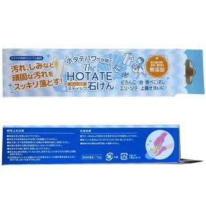 HOTATE ほたてスティック石鹸 ホタテ石鹸...の詳細画像4