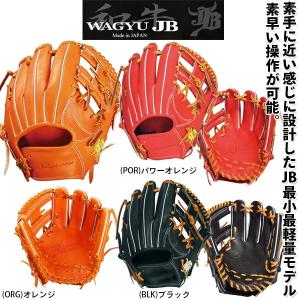 ボールパークドットコム 和牛ＪＢ 野球 硬式グローブ グラブ 内野 高校野球対応 小さめ ボールパーク ＪＢ−００４Ｓ｜yakyu-hitosuji