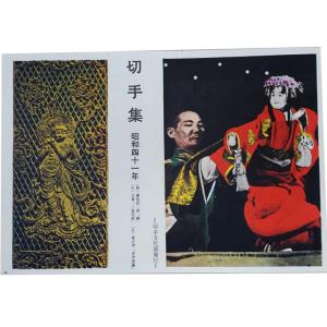 無くなり次第終了 切手ではありません 切手文化...の詳細画像1