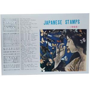 無くなり次第終了 切手ではありません 切手文化...の詳細画像2