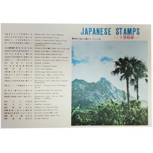 無くなり次第終了 切手ではありません 切手文化...の詳細画像1