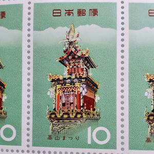 無くなり次第終了 大蔵省印刷局製造「切手 19...の詳細画像1