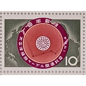 無くなり次第終了 大蔵省印刷局製造「切手 1964年 昭和39年 太平洋横断ケーブル開通記念 10円 20枚 1シート」宝の山やコーナー