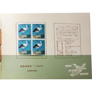 現品限り 鳥切手アルバム 1冊 るりかけす ら...の詳細画像5