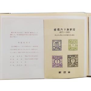 現品限り 切手ではありません 模刻切手 スーベ...の詳細画像3