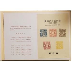 現品限り 切手ではありません 模刻切手 スーベ...の詳細画像4