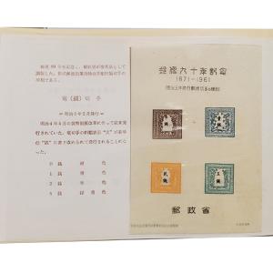 現品限り 切手ではありません 模刻切手 スーベ...の詳細画像5
