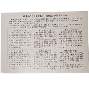 現品限り 切手ではありません「1959年 郵便...の詳細画像2