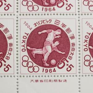 無くなり次第終了 大蔵省印刷局製造「切手 19...の詳細画像1