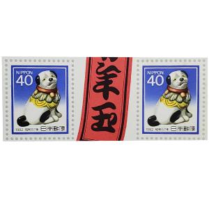 無くなり次第終了 大蔵省印刷局製造「お年玉郵便...の詳細画像1