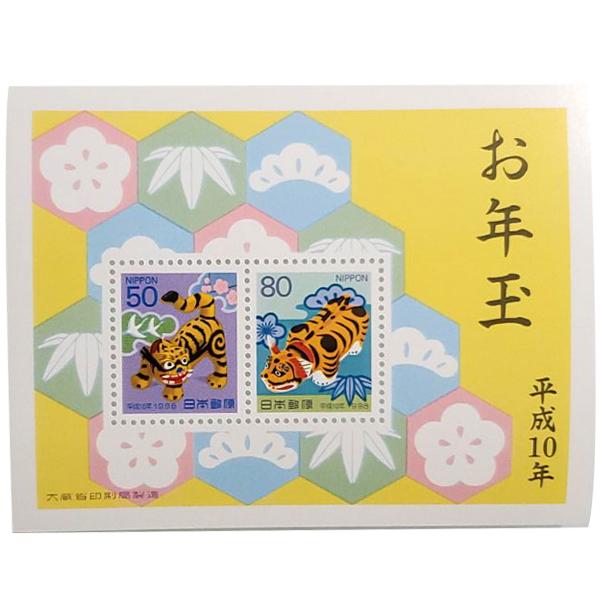 無くなり次第終了 大蔵省印刷局製造「お年玉切手 1998年 平成10年 三春張子 50円×1枚 博多...