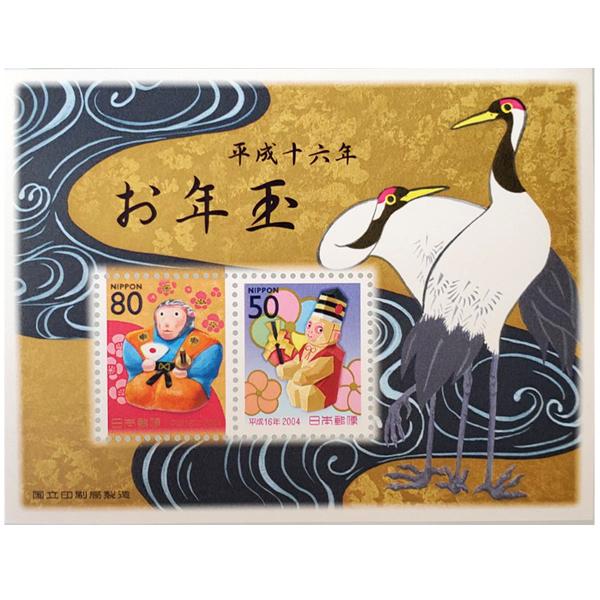 無くなり次第終了 国立印刷局製造「お年玉切手 2004年 平成16年 姫路張子 出世猿 80円×1枚...