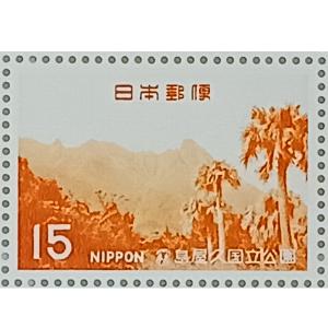 無くなり次第終了 大蔵省印刷局製造「1968年...の詳細画像1