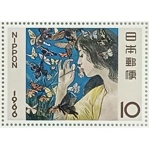 無くなり次第終了 大蔵省印刷局製造「1966年...の詳細画像1