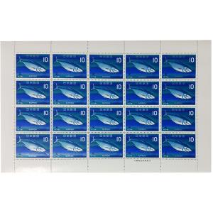 無くなり次第終了 大蔵省印刷局製造「魚介シリーズ かつお 鰹 カツオ」10円×20枚 1シート 宝の山やコーナー