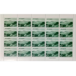 無くなり次第終了 大蔵省印刷局製造「第2次国立公園 熊本県 阿蘇五岳 10円 20枚 1シート」宝の山やコーナー
