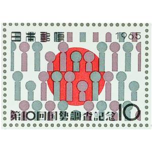 無くなり次第終了 大蔵省印刷局製造「記念切手 ...の詳細画像1
