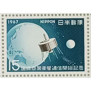 無くなり次第終了 大蔵省印刷局製造「記念切手 ...の詳細画像1