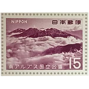 無くなり次第終了「大蔵省印刷局製造 1967年 第二次国立公園 南アルプス 赤石岳 聖岳 東岳 15円×20枚 1シート」宝の山やコーナー