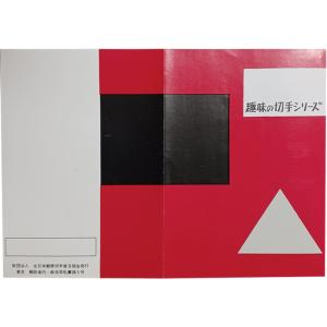 現品限り「趣味の切手シリーズ 1964年 第1...の詳細画像1