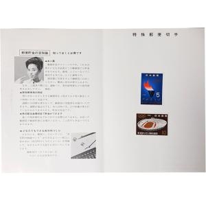 現品限り「趣味の切手シリーズ 1964年 第1...の詳細画像2