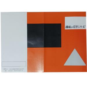 現品限り「趣味の切手シリーズ 1964年 第1...の詳細画像1