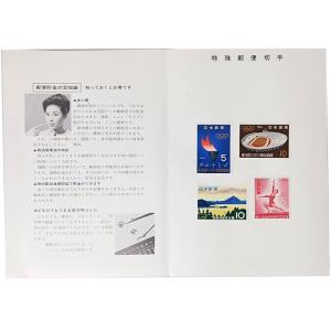 現品限り「趣味の切手シリーズ 1964年 第1...の詳細画像2