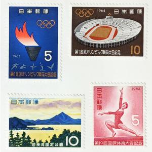 現品限り「趣味の切手シリーズ 1964年 第1...の詳細画像3