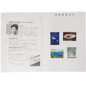 現品限り「趣味の切手シリーズ 1964年 第1...の詳細画像2