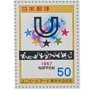 無くなり次第終了 記念切手「大蔵省印刷局製造 1967年 ユニバーシアード東京大会記念 50円×10枚 1シート」宝の山やコーナー
